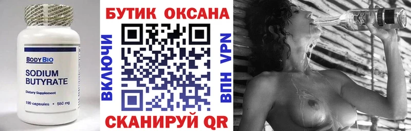 цена   Пересвет  БУТИРАТ бутандиол 