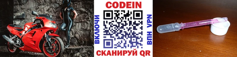 Кодеин напиток Lean (лин)  наркота  Пересвет 