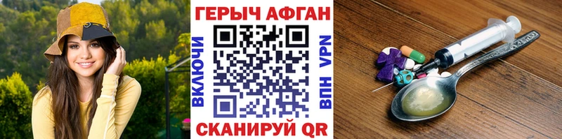 ГЕРОИН герыч  Пересвет 