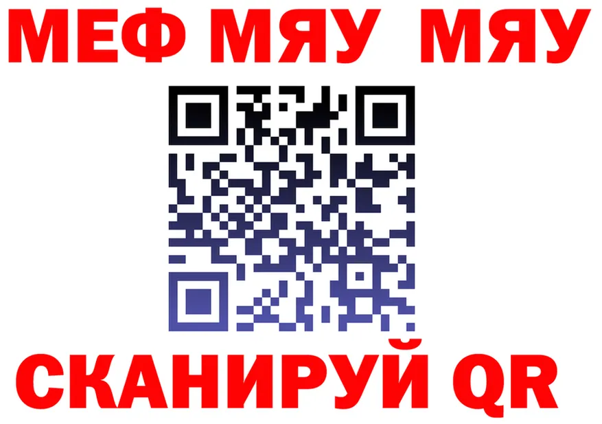 МЕФ мука tor это KRAKEN Пересвет