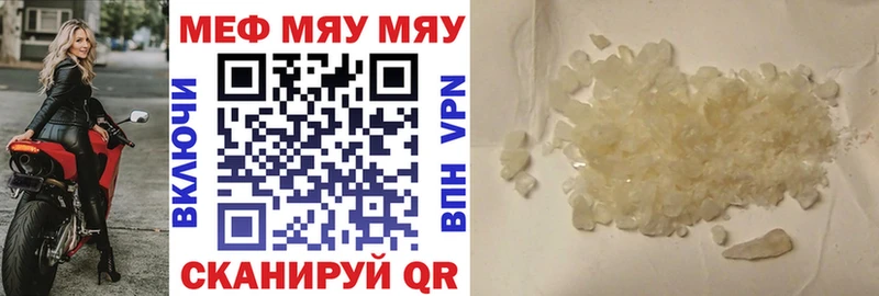 где купить наркоту  Пересвет  ОМГ ОМГ онион  МЕФ mephedrone 
