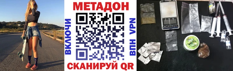 Метадон кристалл Пересвет
